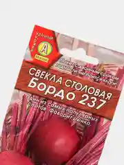 Свекла Бордо 237 (семена)