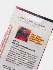 Семена цветов Астра смесь пионовидная однолетняя , 0,25 г