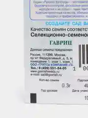 Семена цветов Цинния "Великан лососевый"