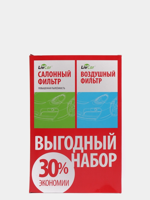Комплект фильтров Livcar LC9, для автомобилей Hissan, воздушный, салонный