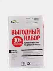 Комплект фильтров Livcar LC13 воздушный, салонный для автомобилей Hissan, Lada, Renault