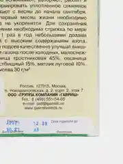 Семена Газон для солнечных мест, 20 г