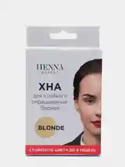 Бежевый набор для домашнего окрашивания бровей хной Henna Expert, 10 процедур