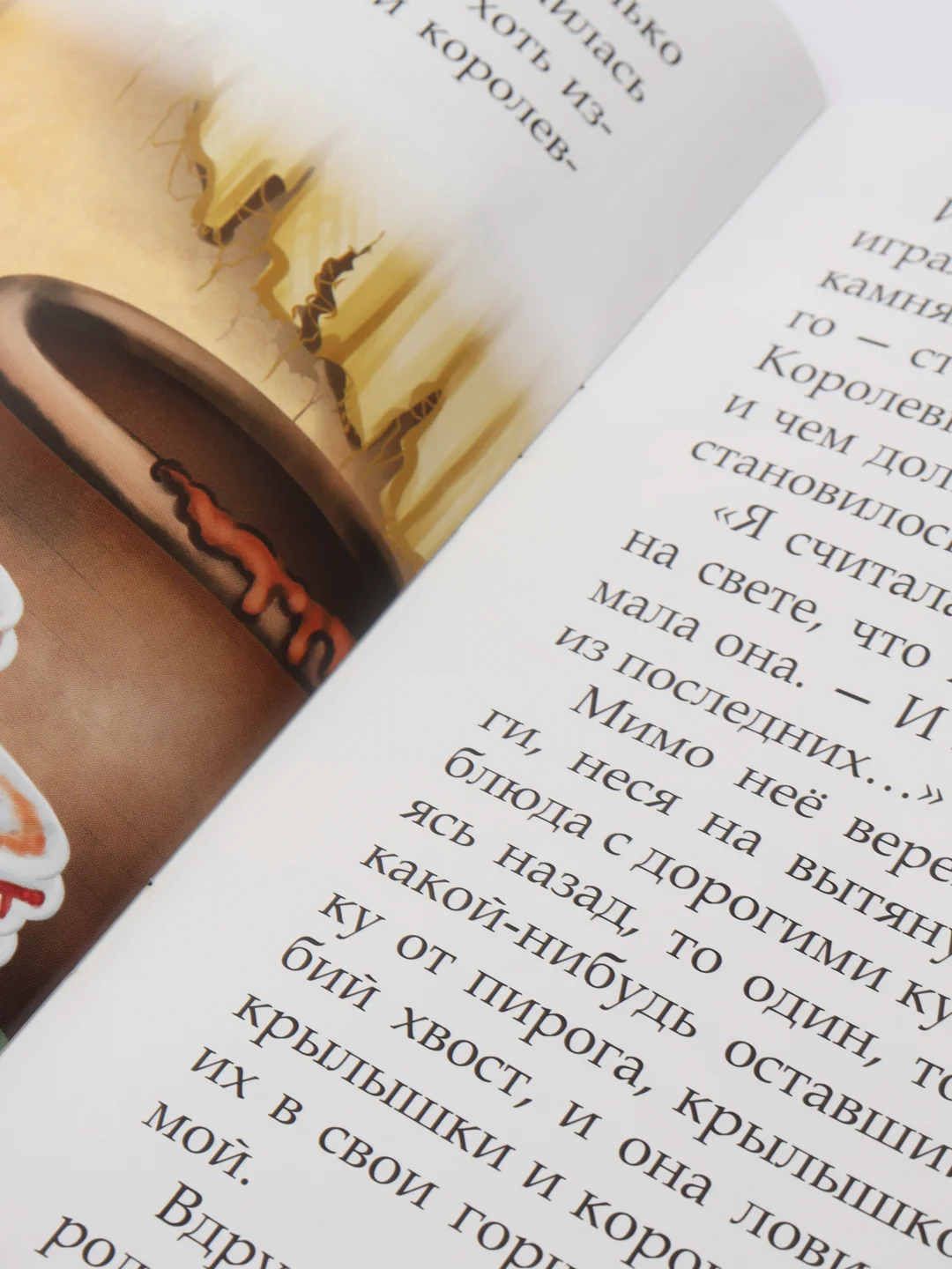 Аметистовый книга для детей, стихи и сказки