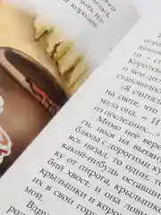 Аметистовый книга для детей, стихи и сказки