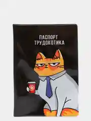 Терракотовый обложка на паспорт, 13 видов