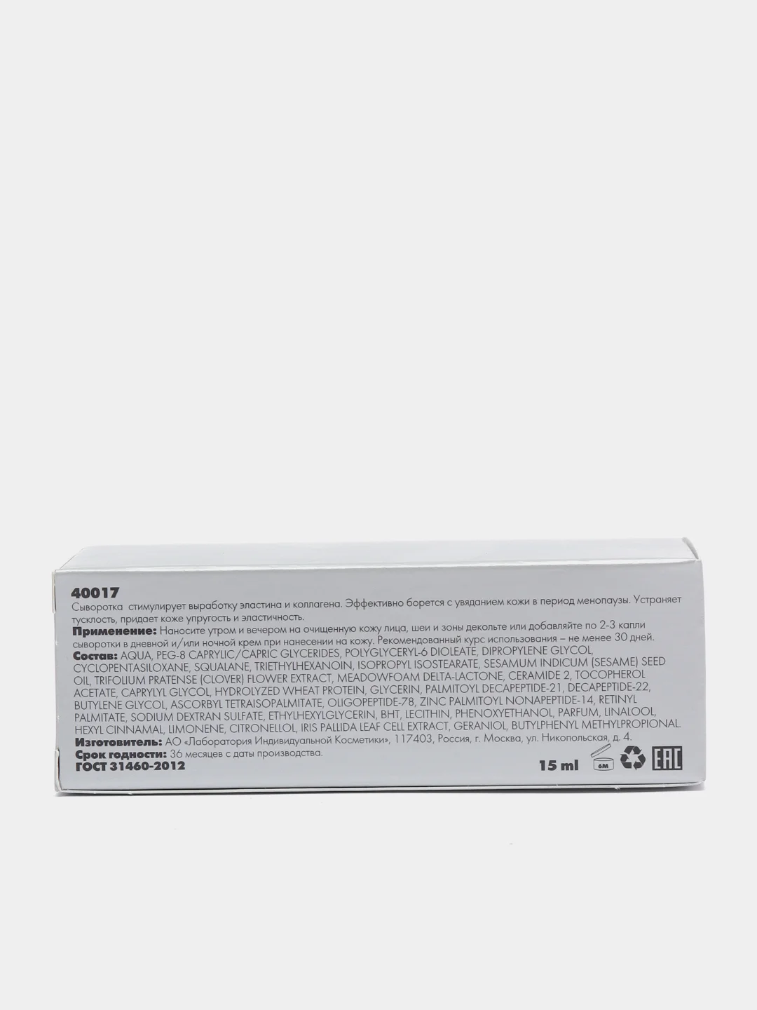Сыворотка-скульптор с церамидами I.C.Lab Individual cosmetic