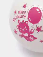 Шар воздушный "Наша малышка", набор 5 штук