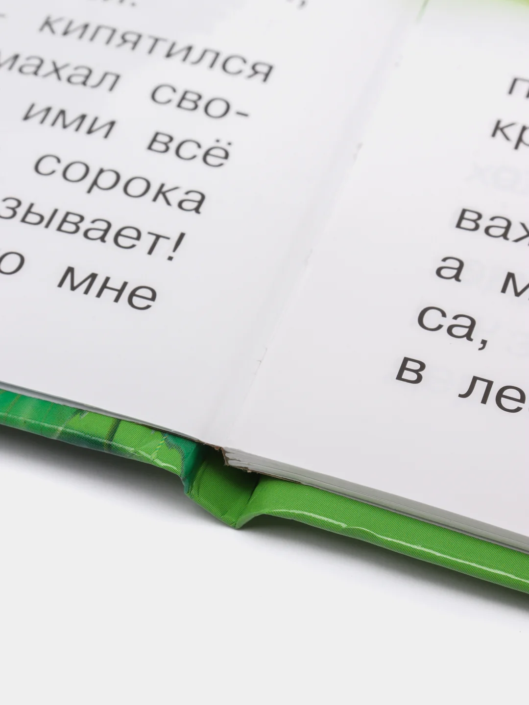 Сказки про животных (три истории)