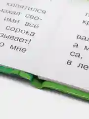 Сказки про животных (три истории)