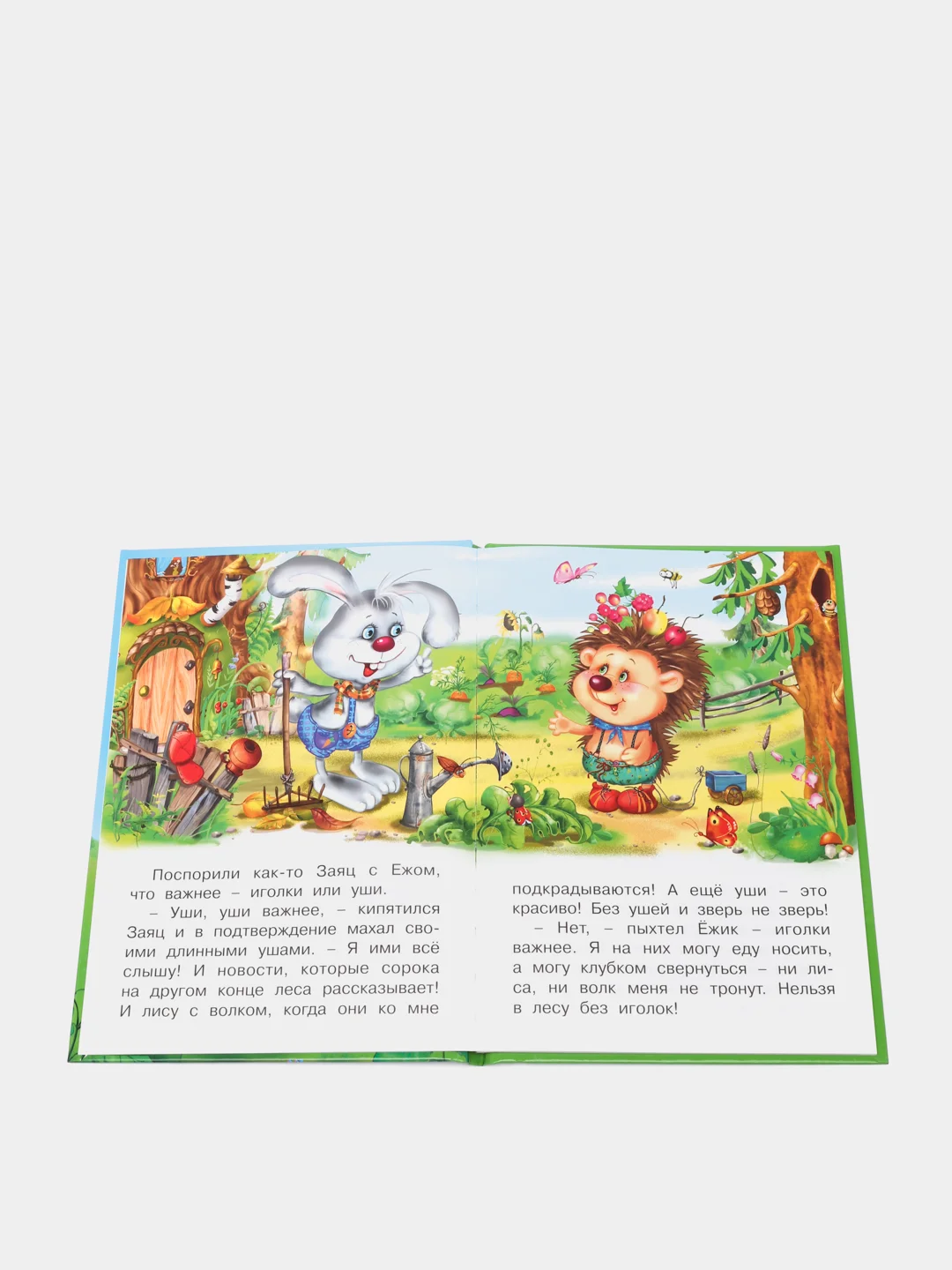 Сказки про животных (три истории)