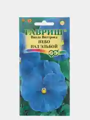 Виола Виттрока "Небо над Эльбой" семена Гавриш