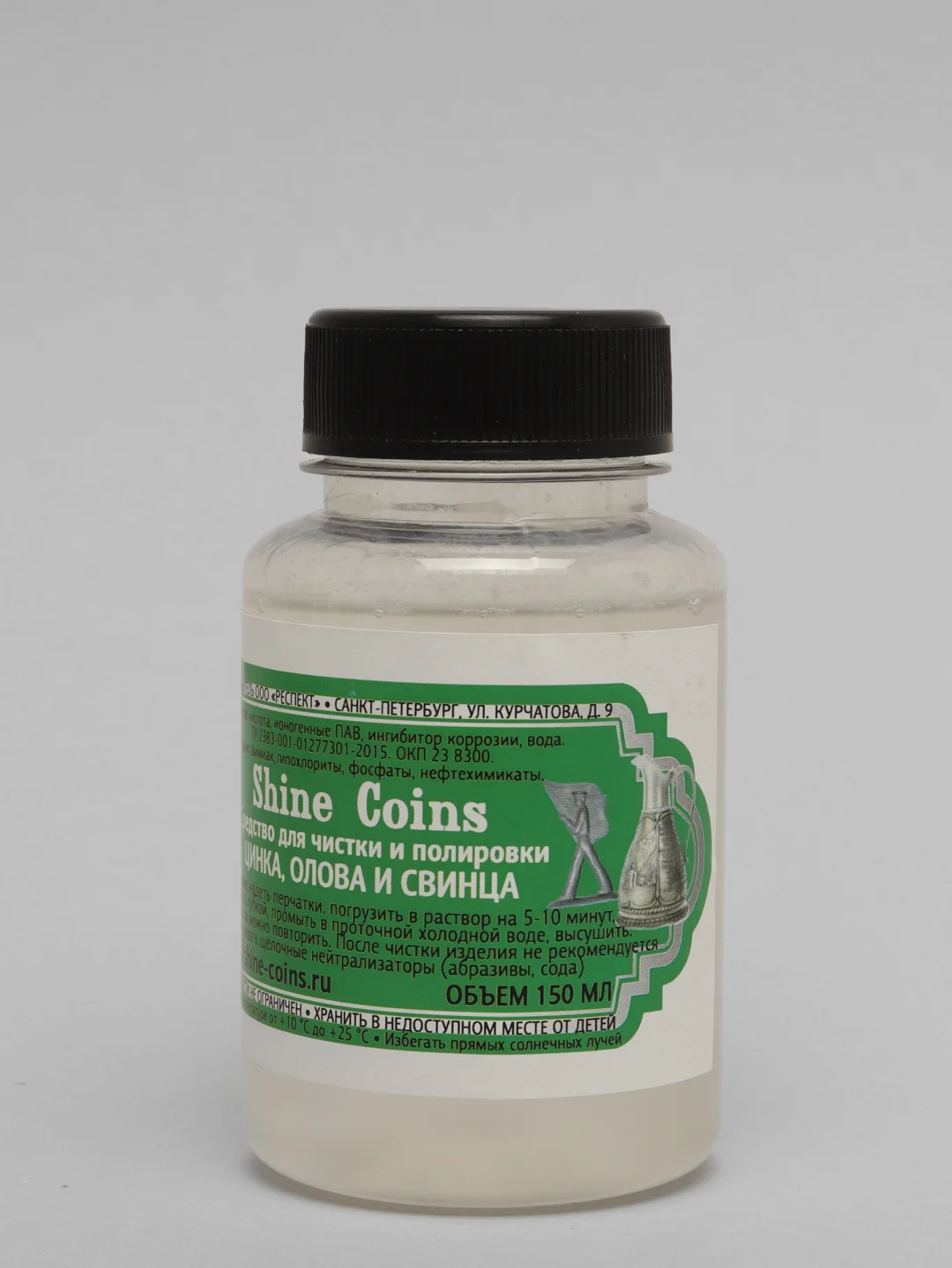 Cредство для чистки и полировки цинка, свинца и олова