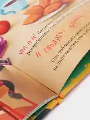 Детская книга "Пандочка и папин подарок, или как провести день без телефона", Проф-Пресс