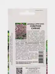 Семена партнер Душица "Северное сияние"