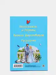 Книга для детей Три любимых сказки "Белоснежка и Розочка" А5 32 стр. Проф-Пресс