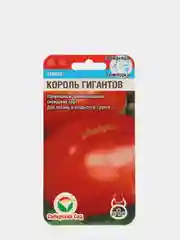 Томат Король Гигантов (20 шт. семена сибирский сад)
