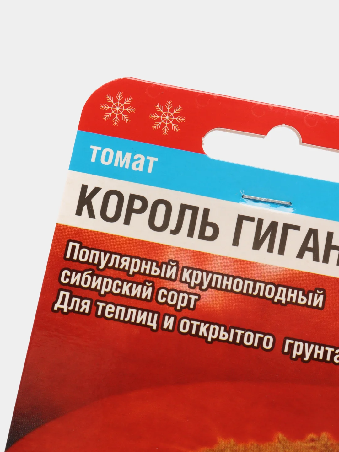Томат Король Гигантов (20 шт. семена сибирский сад)