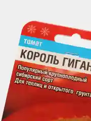 Томат Король Гигантов (20 шт. семена сибирский сад)