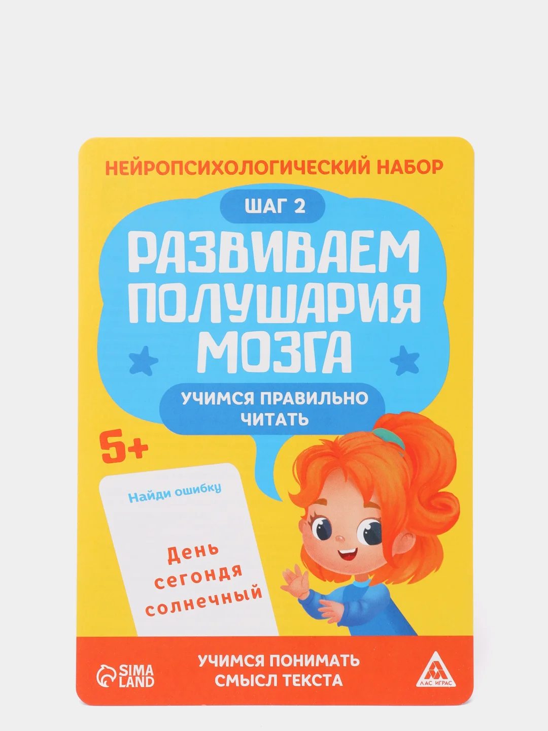 Желтый нейропсихологический набор "Учимся читать"
