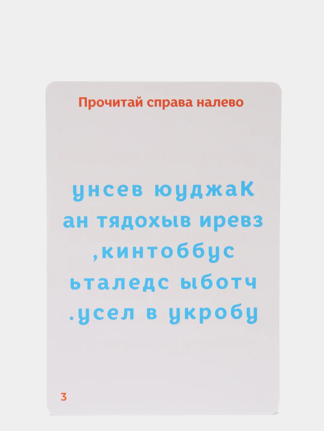 Желтый нейропсихологический набор "Учимся читать"