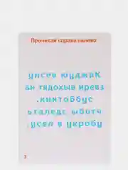 Желтый нейропсихологический набор "Учимся читать"