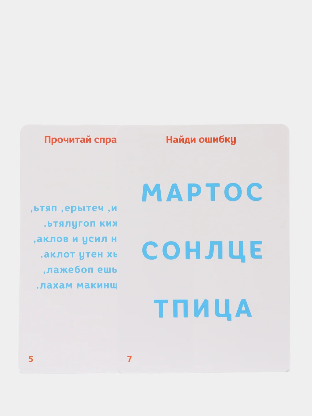 Желтый нейропсихологический набор "Учимся читать"