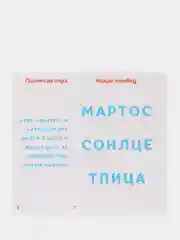 Желтый нейропсихологический набор "Учимся читать"
