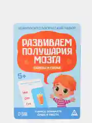 Голубой нейропсихологический набор "Учимся читать"