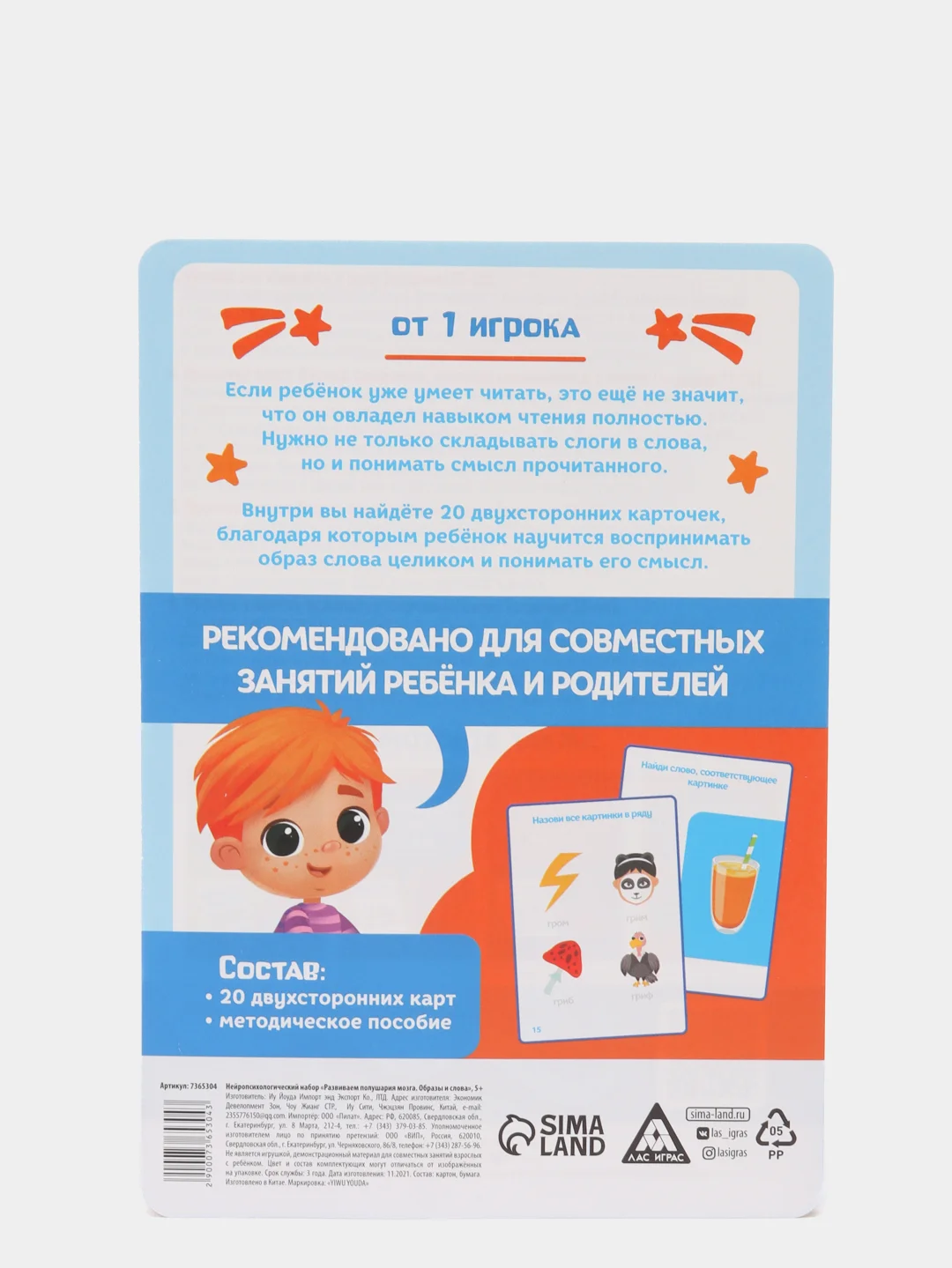 Голубой нейропсихологический набор "Учимся читать"