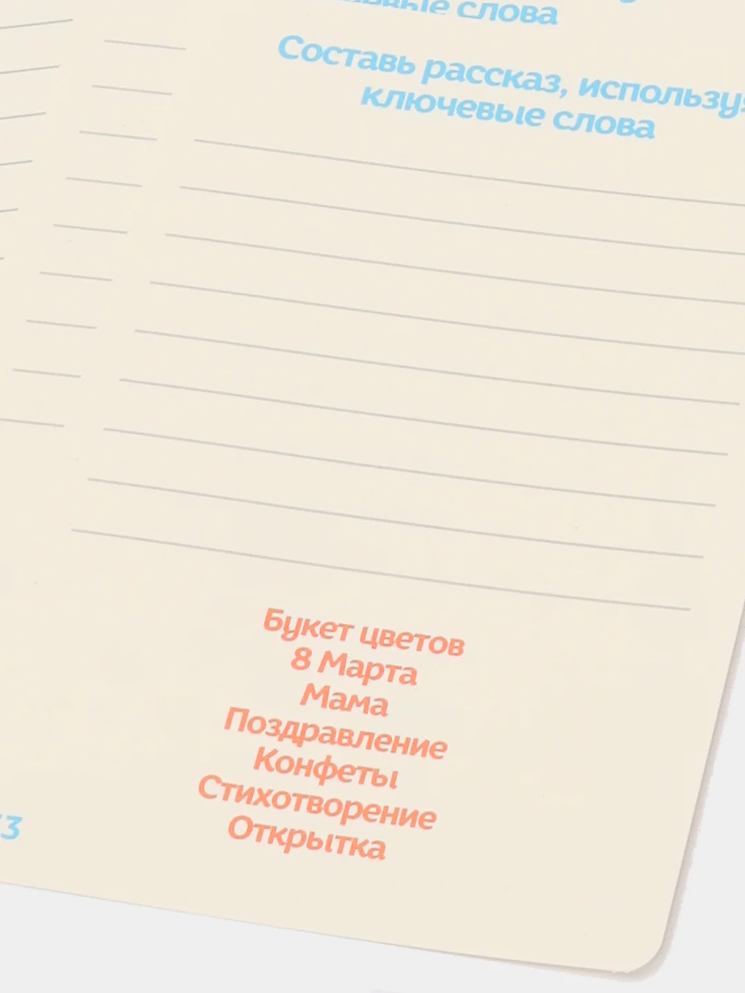 Голубой нейропсихологический набор "Учимся читать"