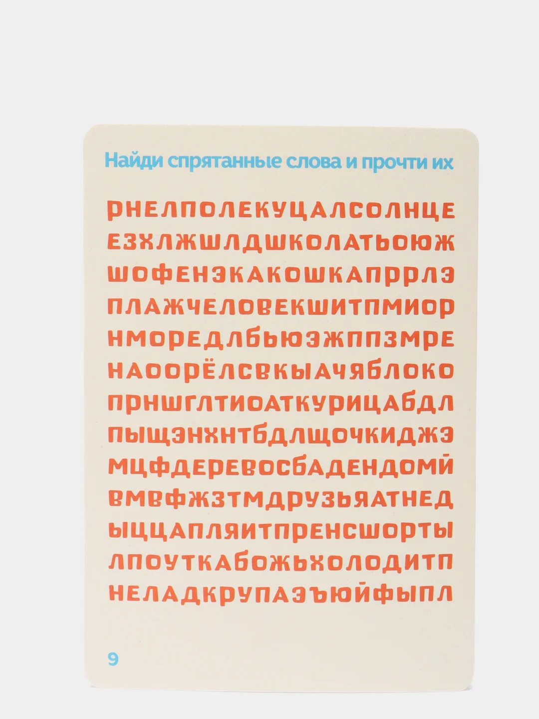 Голубой нейропсихологический набор "Учимся читать"