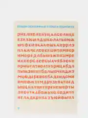 Голубой нейропсихологический набор "Учимся читать"
