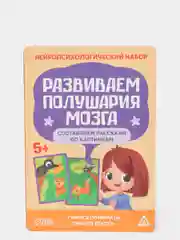 Оранжевый нейропсихологический набор "Учимся читать"