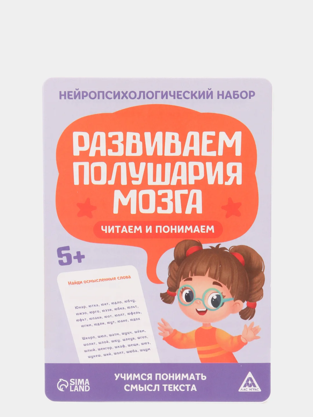 Индиго нейропсихологический набор "Учимся читать"