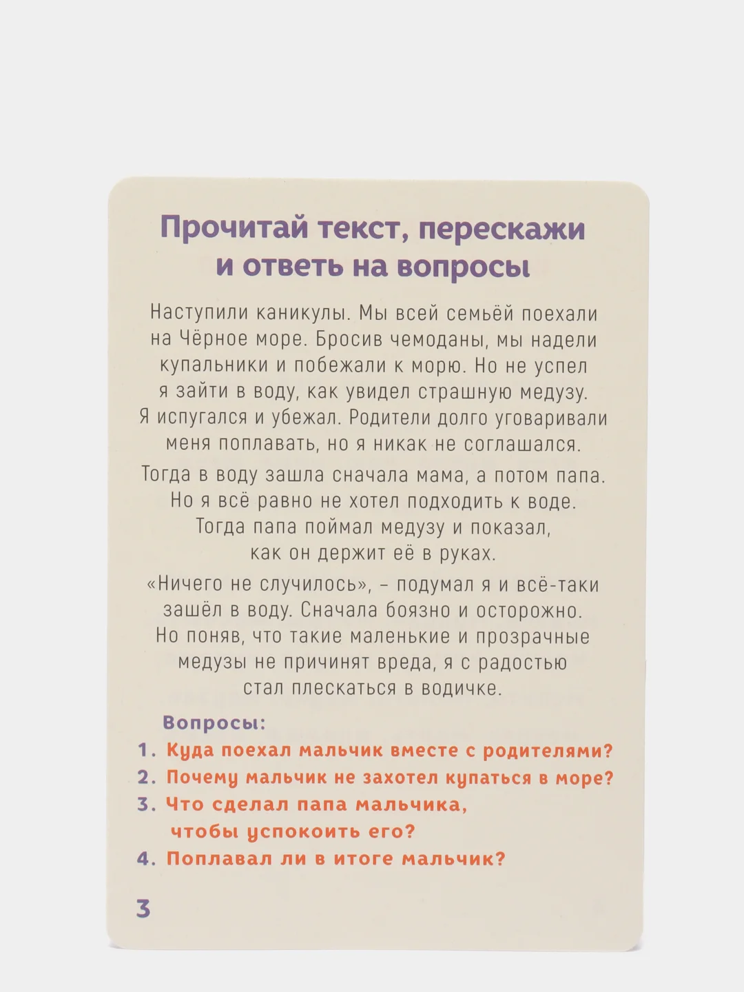 Индиго нейропсихологический набор "Учимся читать"