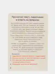 Индиго нейропсихологический набор "Учимся читать"