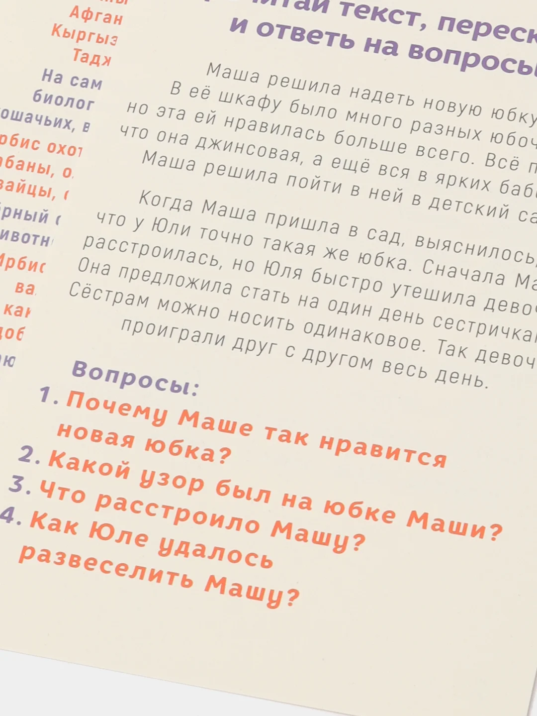 Индиго нейропсихологический набор "Учимся читать"