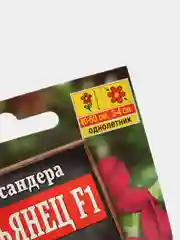 Семена цветы "Табак Итальянец"