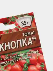 Томат Кнопка (семена)