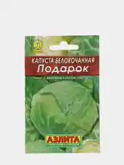 Семена Капуста белокочанная "Подарок" "Лидер", позднеспелый, 0.5 г