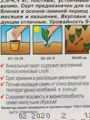 Семена Капуста белокочанная "Подарок" "Лидер", позднеспелый, 0.5 г