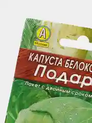 Семена Капуста белокочанная "Подарок" "Лидер", позднеспелый, 0.5 г