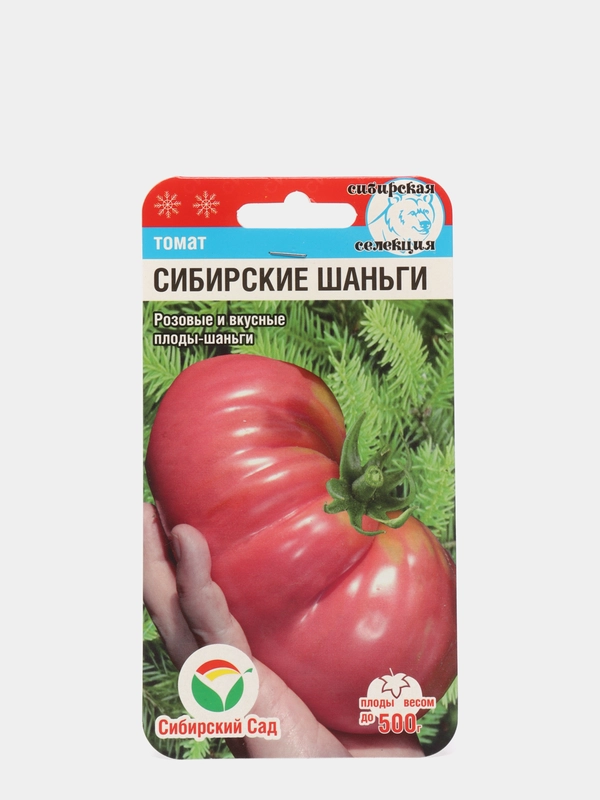 Семена Томат "Сибирские шаньги", Сибирский сад, 20 штук