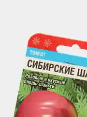 Семена Томат "Сибирские шаньги", Сибирский сад, 20 штук