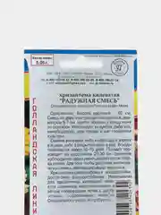 Хризантема килеватая Радужная смесь (семена,цветы)