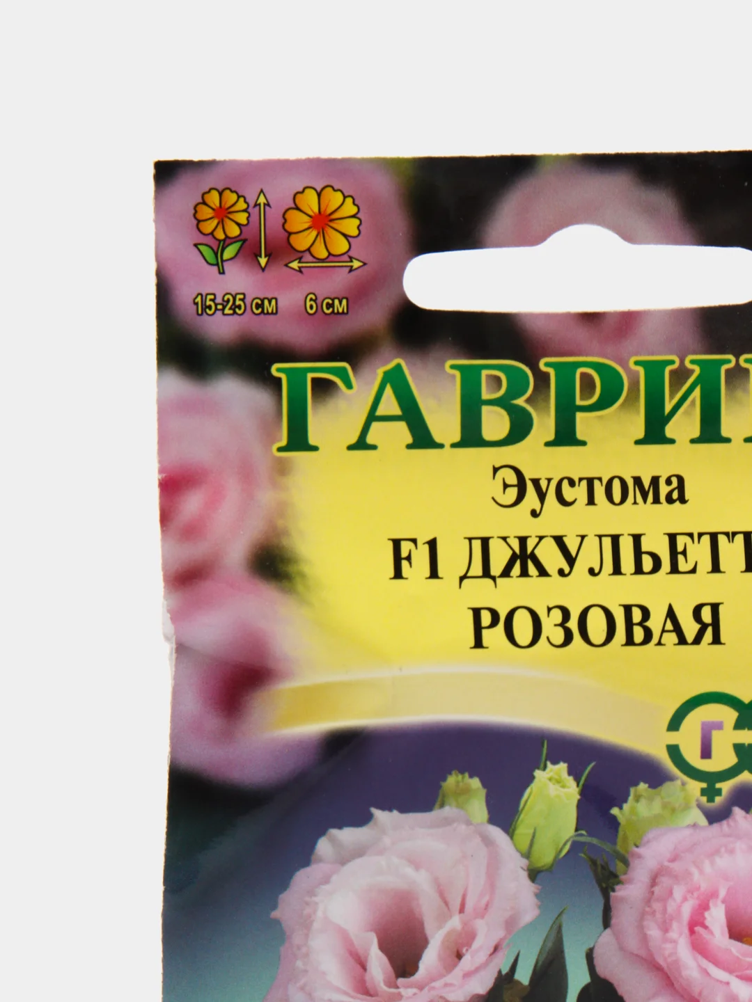 Эустома "Джульетта" розовая, семена