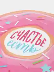 Конфетный коврик для мыши
