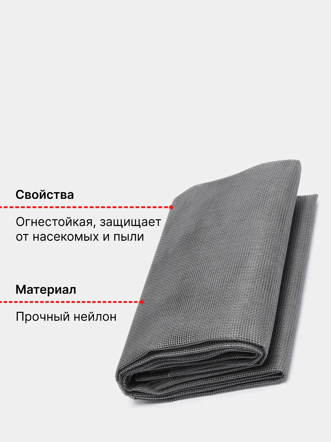 Москитная сетка на окно
