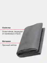 Москитная сетка на окно